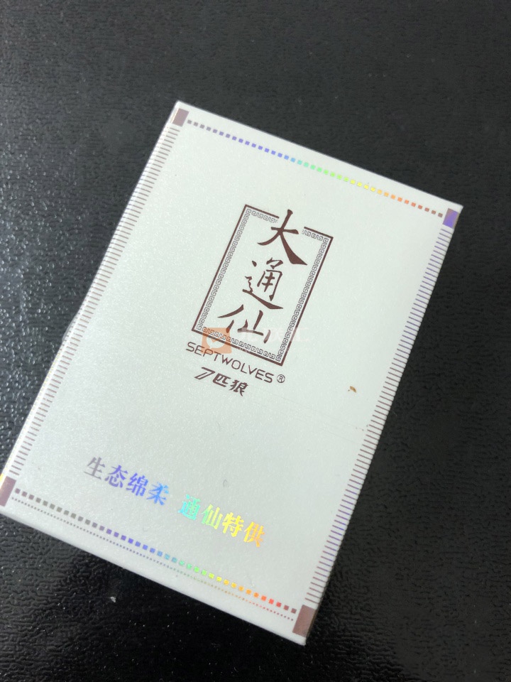 七匹狼(大通仙白礼盒)相册 94466_17863