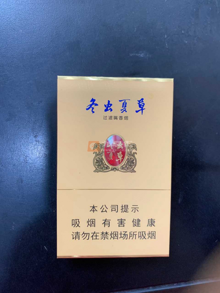 冬虫夏草(金细支)相册 98973_47809