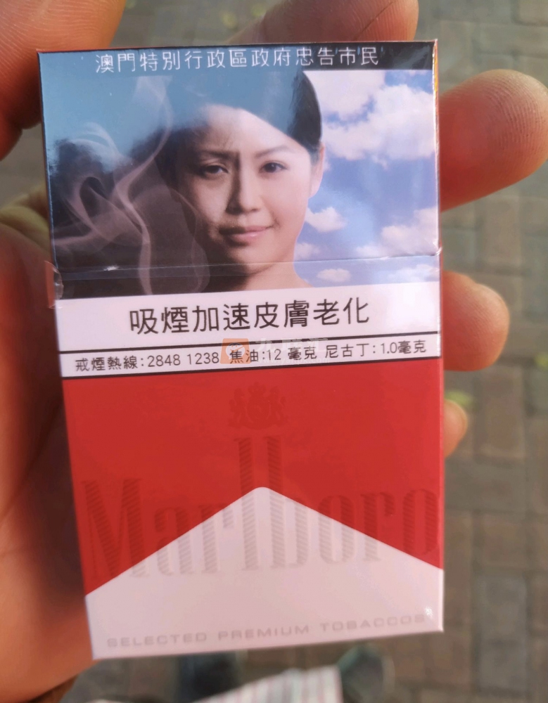 万宝路(硬红澳门免税版)相册 94679_19566