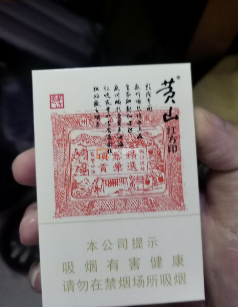 黄山(红方印)相册 5611_79713