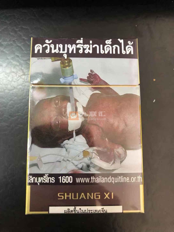 双喜(逸品泰国免税版)相册 100364_51558