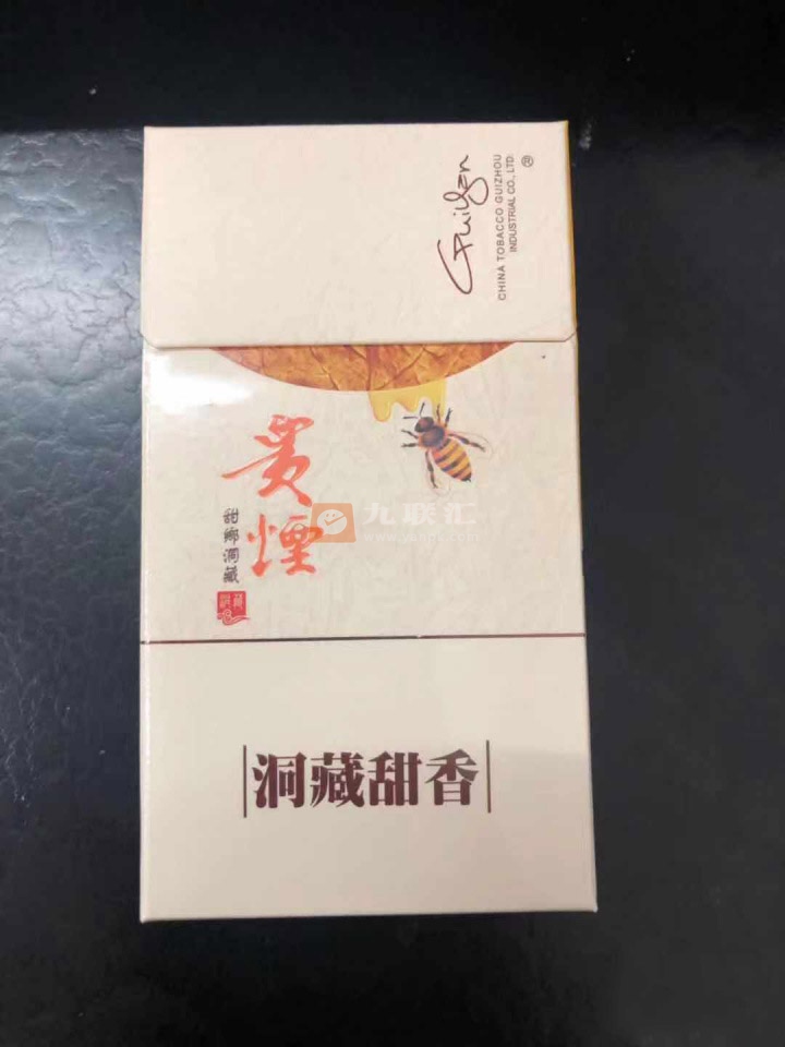 贵烟(甜乡洞藏)相册 5697_45914