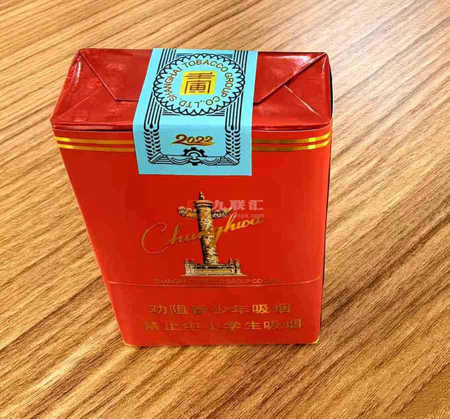 中华(软2022年贺岁版)相册 100422_63209