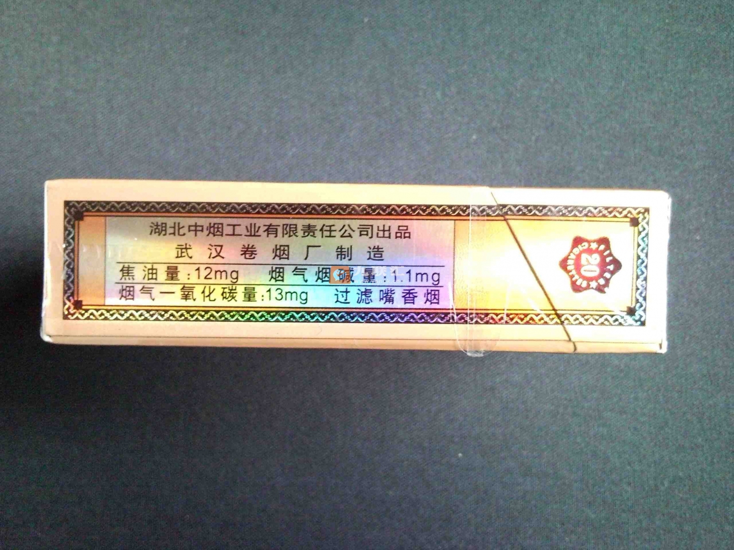 黄鹤楼(硬雅香)相册 209_98956