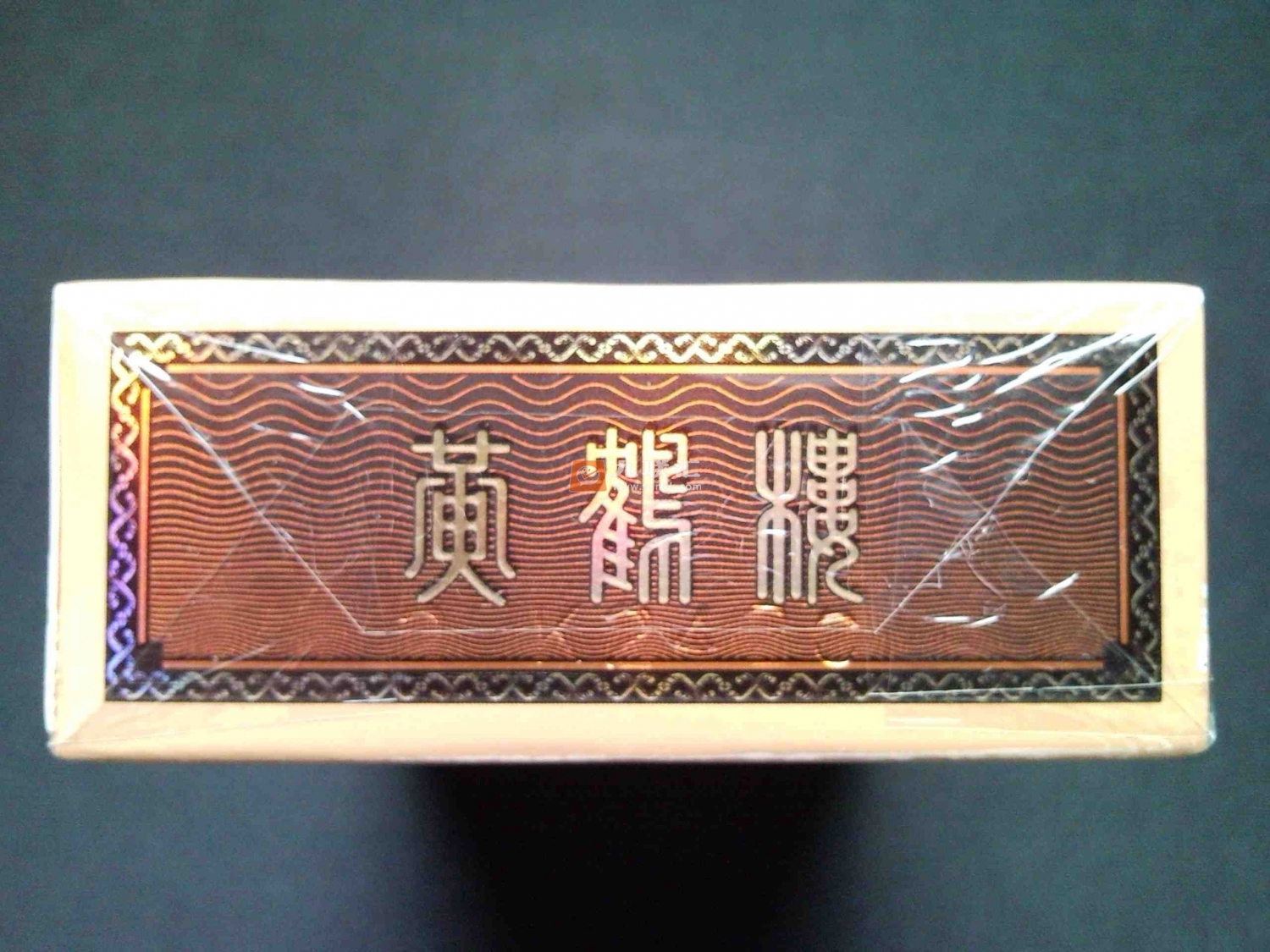 黄鹤楼(硬雅香)相册 209_69732