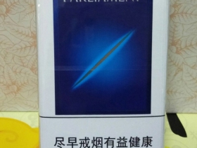 百乐门(普通)香烟价格表_Parliament 100s多少钱一盒-第7张图片