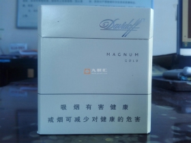 大卫杜夫(国际装金装)香烟价格表_Davidoff Supreme多少钱一盒-第4张图片