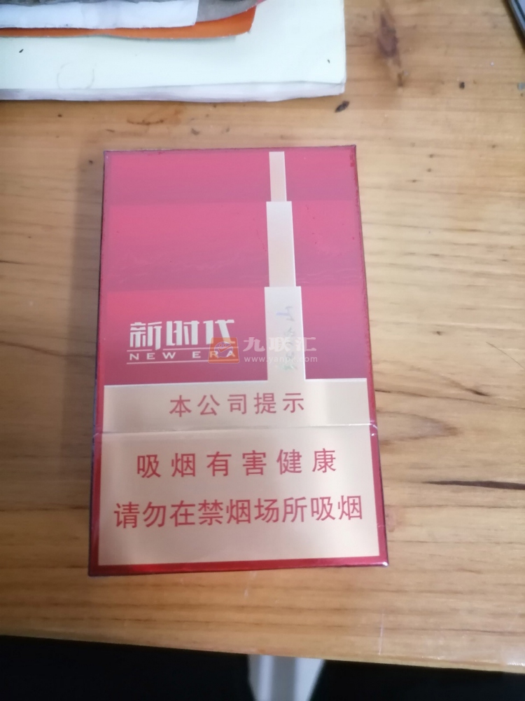 红塔山(新时代)相册 93879_10878