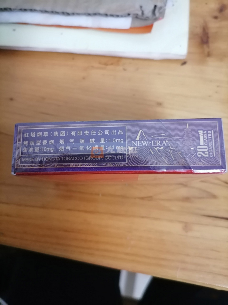 红塔山(新时代)相册 93879_98827