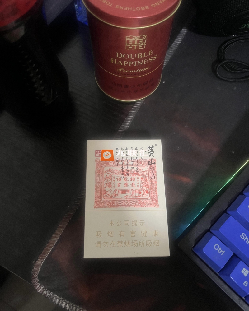 黄山(大红方印)相册 1664_91839