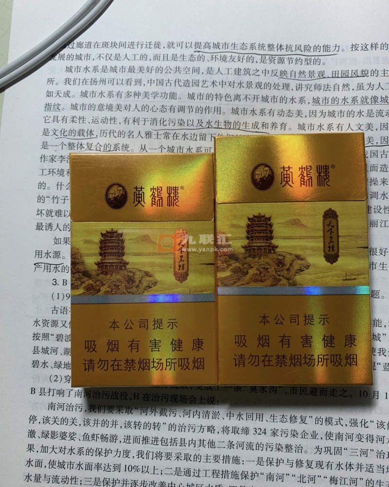 黄鹤楼(天下名楼)相册 2406_82861