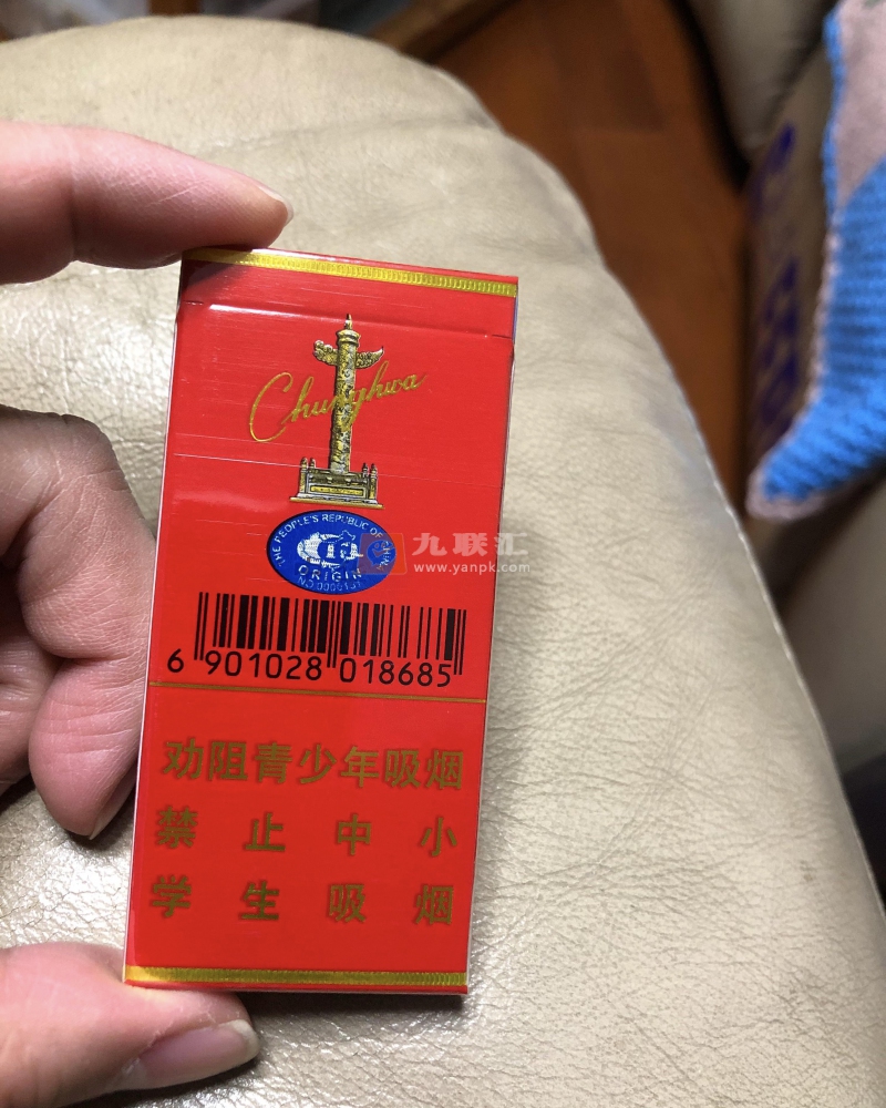 中华(5支硬盒)相册 1081_87140