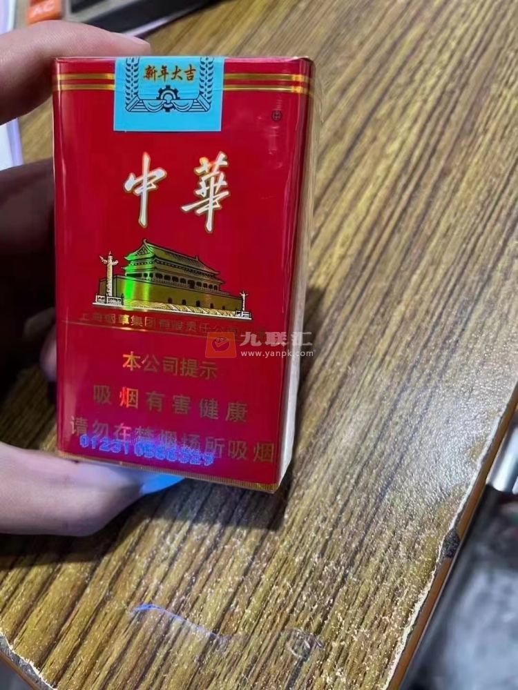 中华(软2022年贺岁版)相册 100422_97561