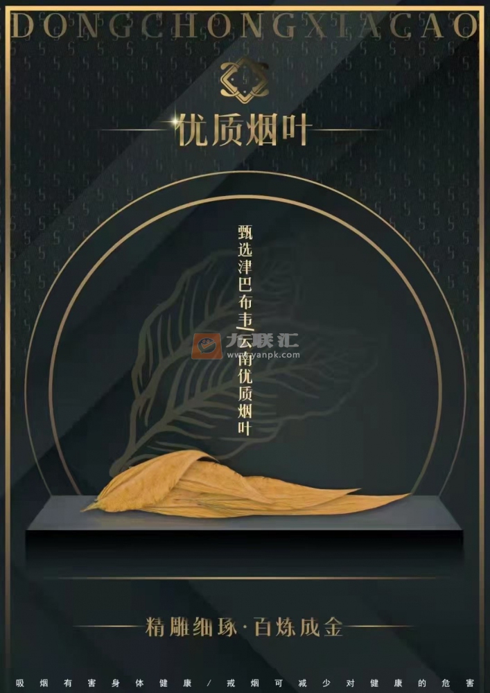 冬虫夏草(金细支)相册 98973_41291