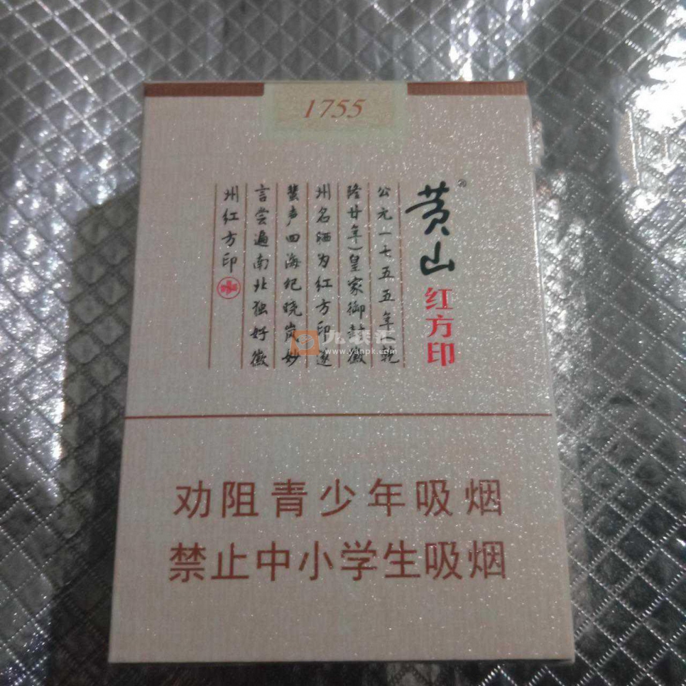 黄山(红方印1755)相册 93527_57691