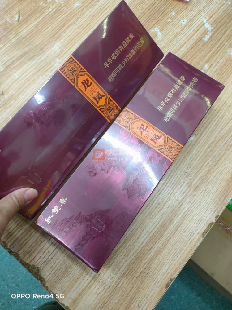 红双喜(龙凤紫)相册 95929_98217