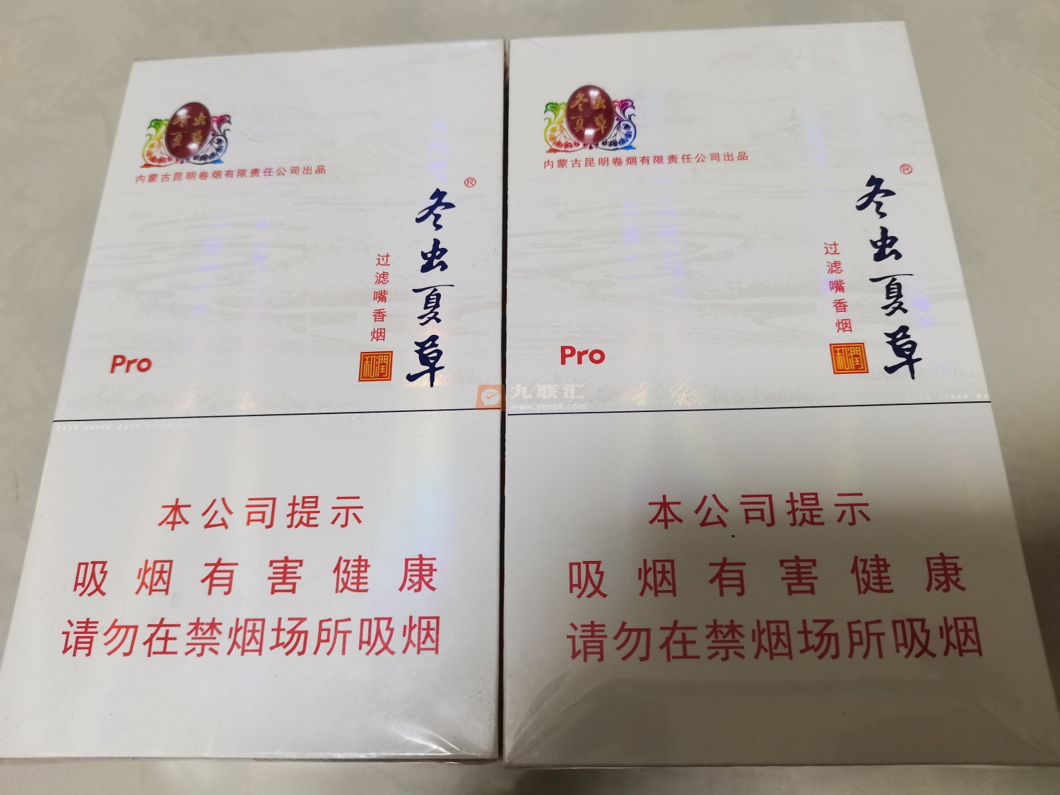 贵烟(国酒香·30)相册 冬虫夏草和润细支PRO