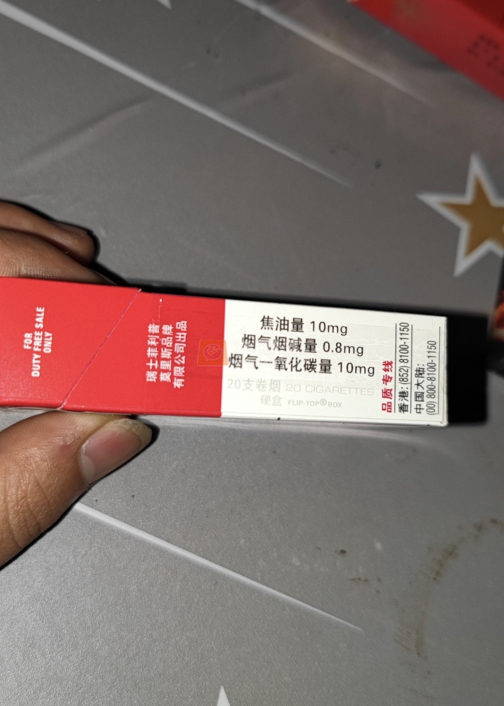 万宝路(硬红2.0中免)相册 95116_61391