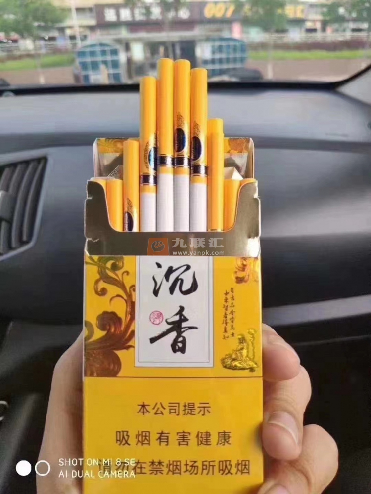 金圣(瓷沉香细支)相册 94663_88291