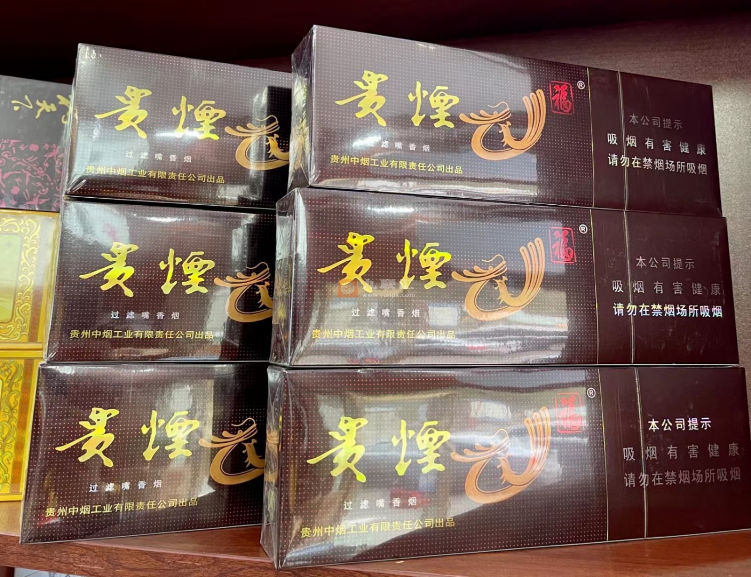 贵烟(福)相册 165_94894