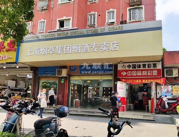 上海烟草集团烟酒专卖店(芳华路)相册 101885_29085