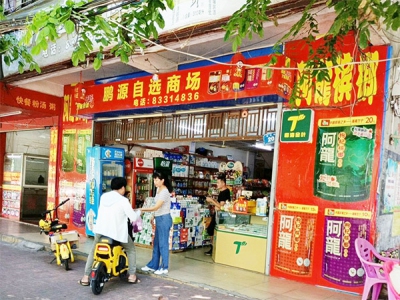 鹏源自选商场相册
