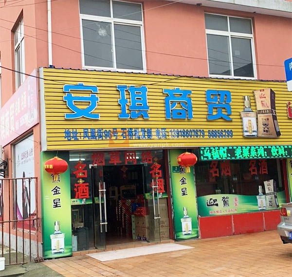 安琪商贸相册 102605_66818