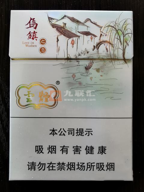 云烟(乌镇之恋中支)相册 95035_21648