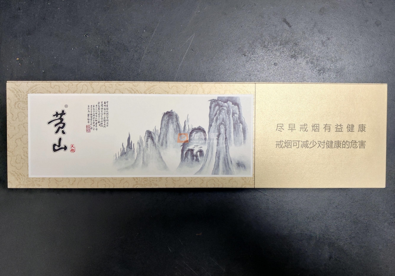 黄山天都9+1相册 92658_68051