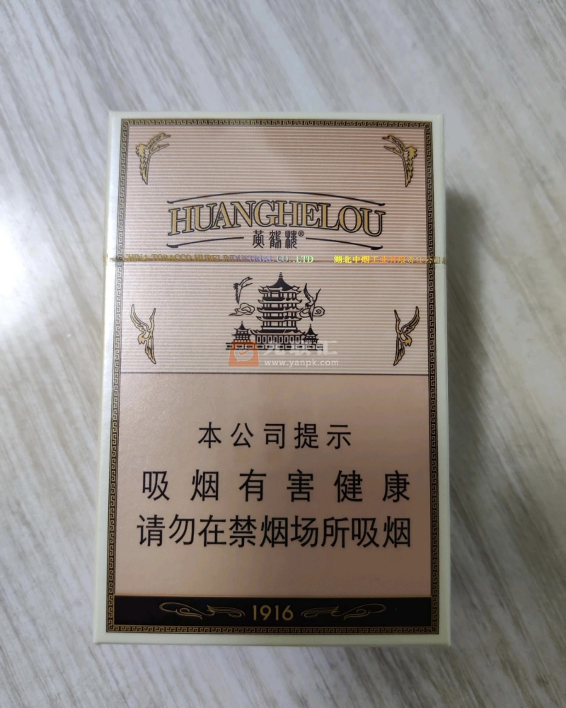 黄鹤楼(硬1916)相册 206_25202