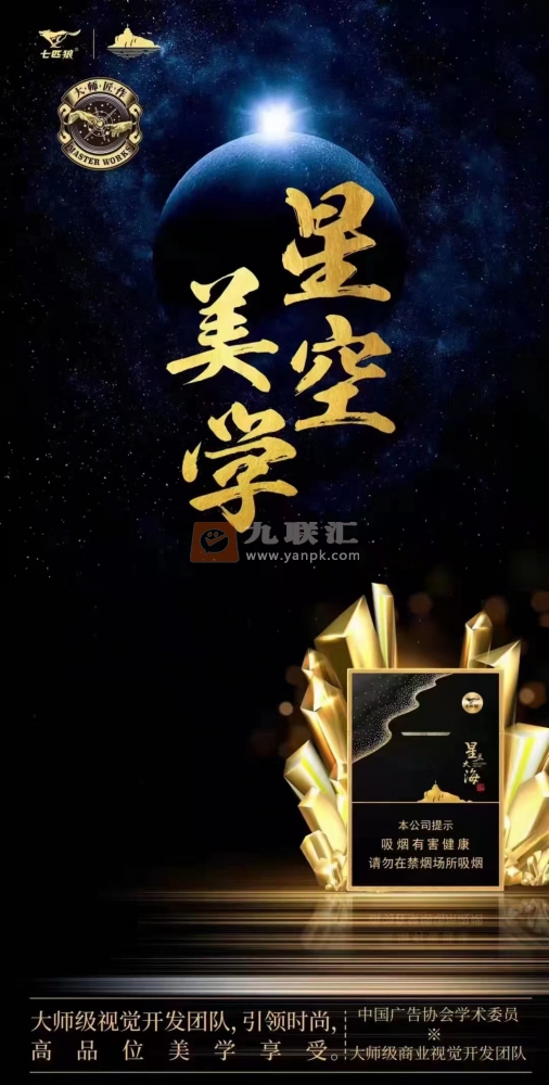 七匹狼(星辰大海)相册 96974_83243