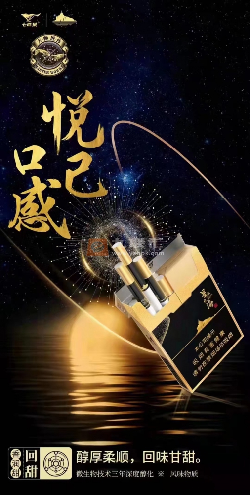 七匹狼(星辰大海)相册 96974_66346