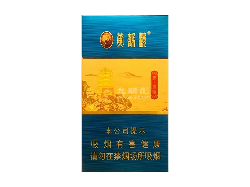 黄鹤楼(更上层楼)相册 103504_76755