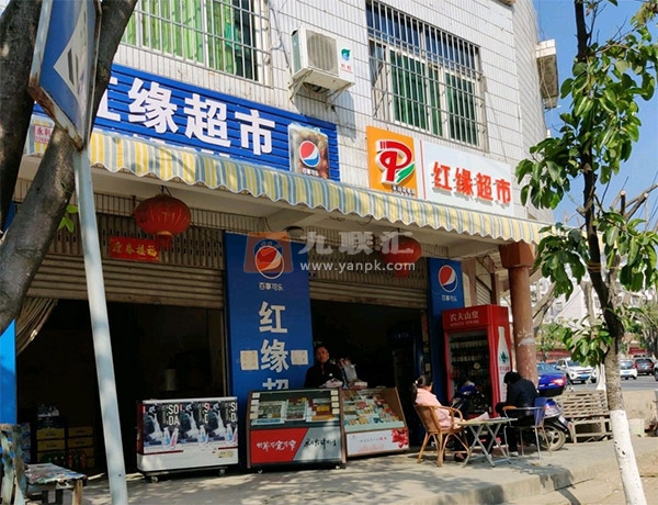 红缘超市相册 103076_31882