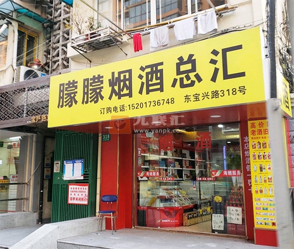 朦朦烟酒总汇相册 103385_47125