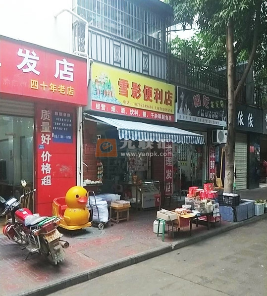 雪影便利店相册 103083_82619