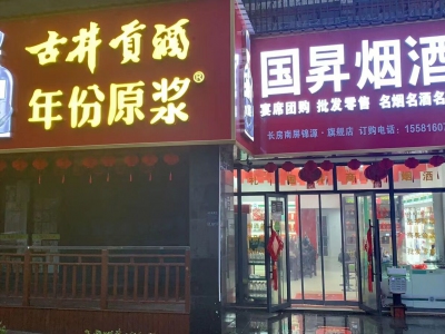 店铺日常