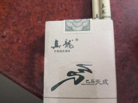 真龙(巴马天成)相册 