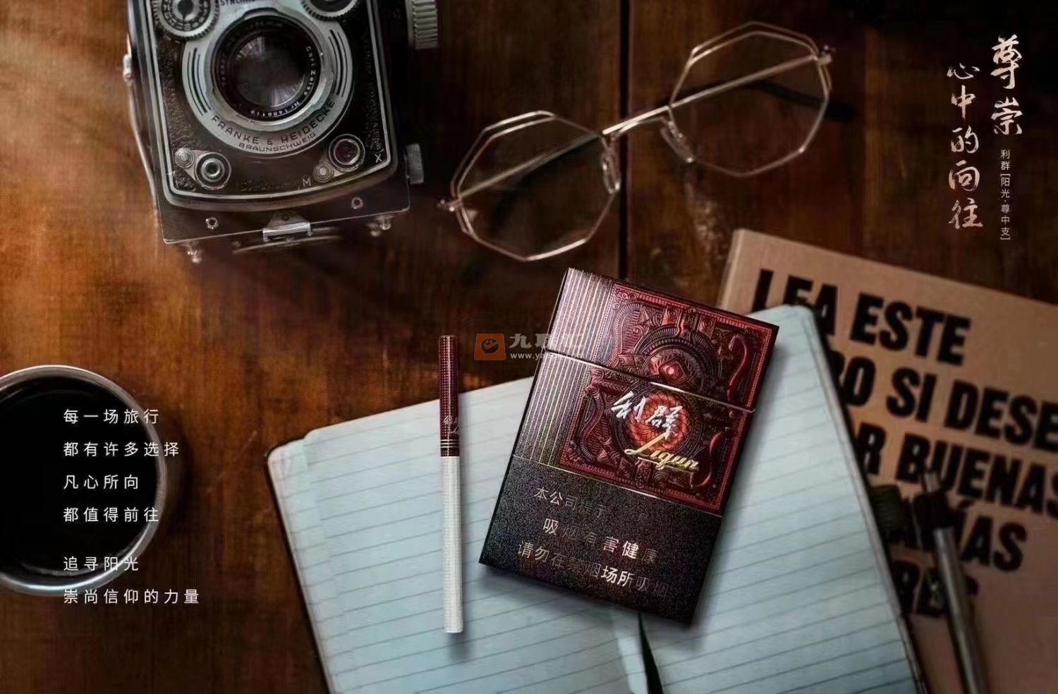 利群(阳光尊中支)相册 101411_52039