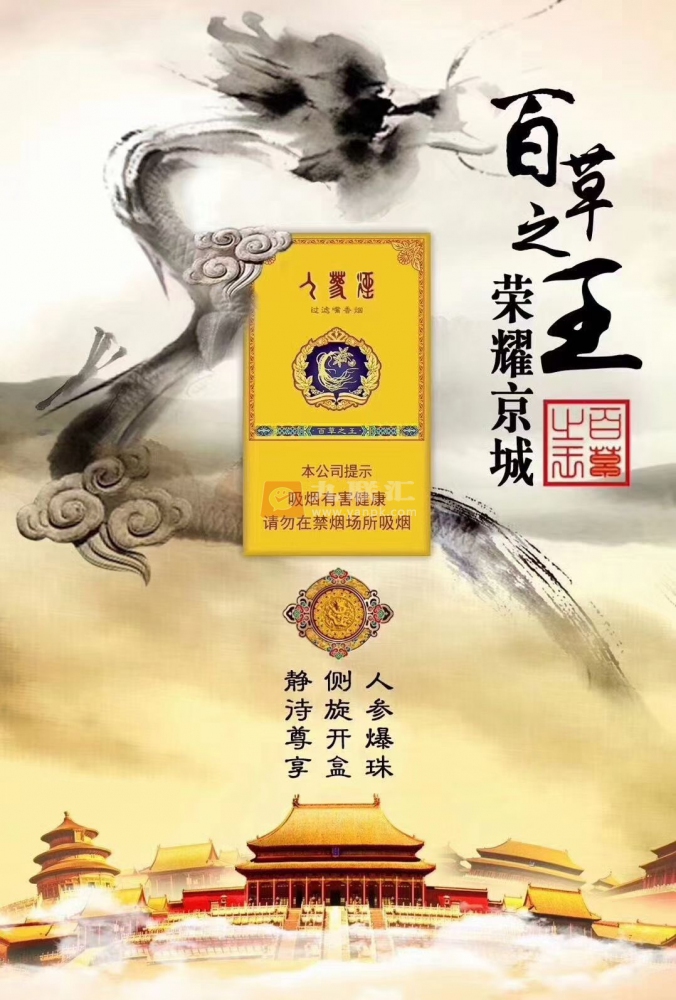 长白山(百草之王)相册 93705_76791