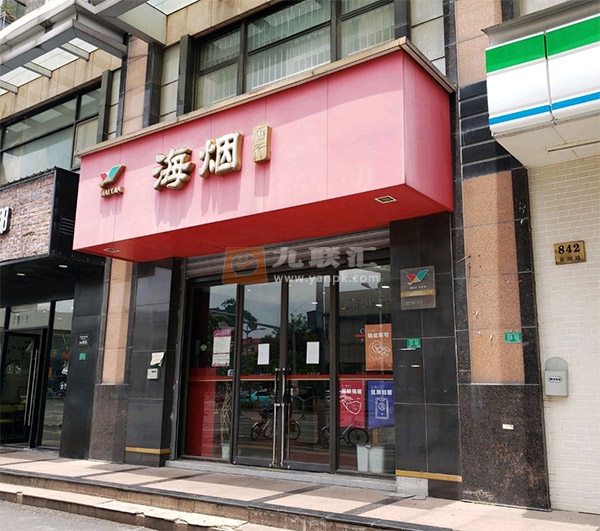 海烟烟行(青湖路店)相册 104232_36040