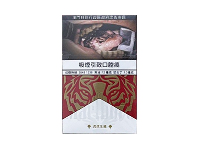 万宝路(硬红澳门税虎年生肖版)相册