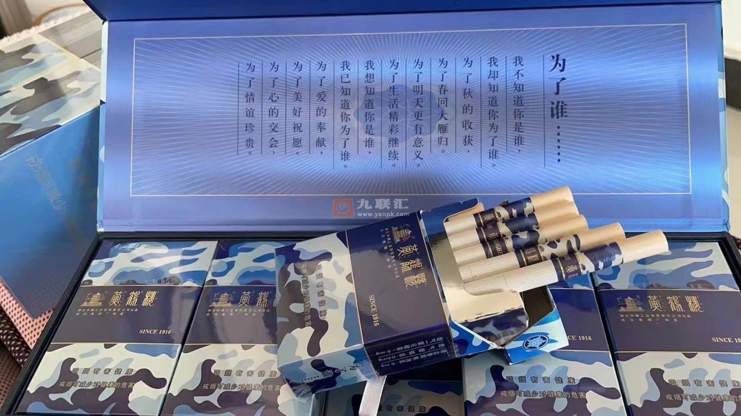 黄鹤楼(为了谁·海彩硬)相册 231_67661