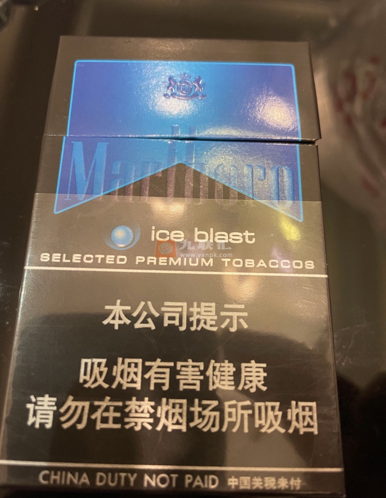 万宝路(黑冰中免新版)