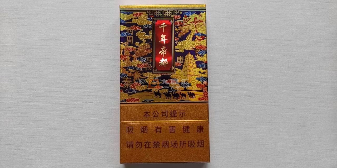 延安(千年帝都细支)相册 94896_38839