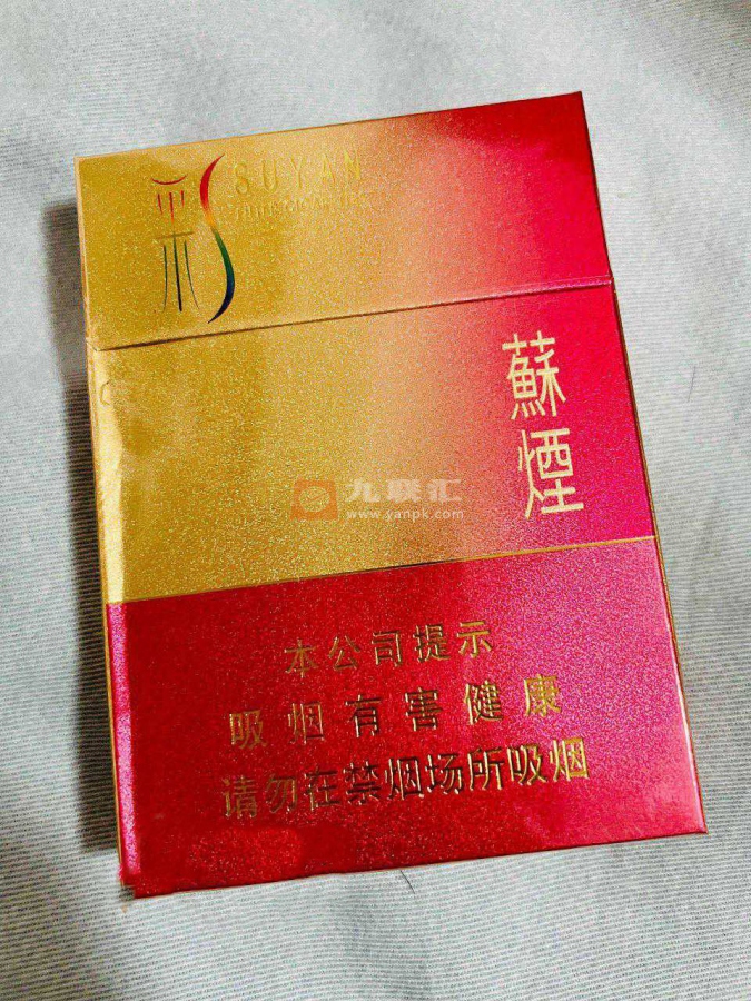 苏烟(彩中)相册 94101_57389