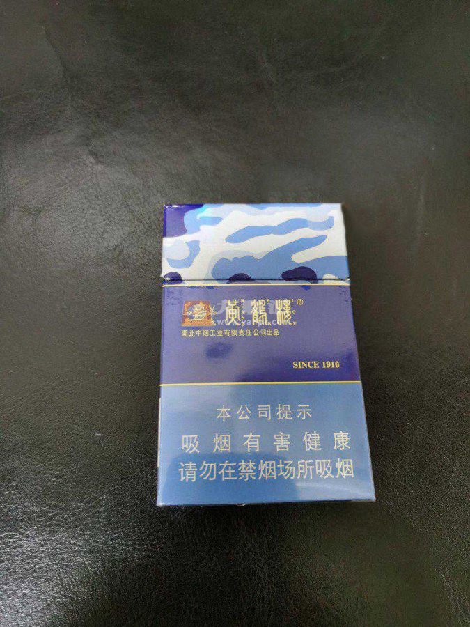 黄鹤楼(为了谁·海彩6mg)相册 1469_85926