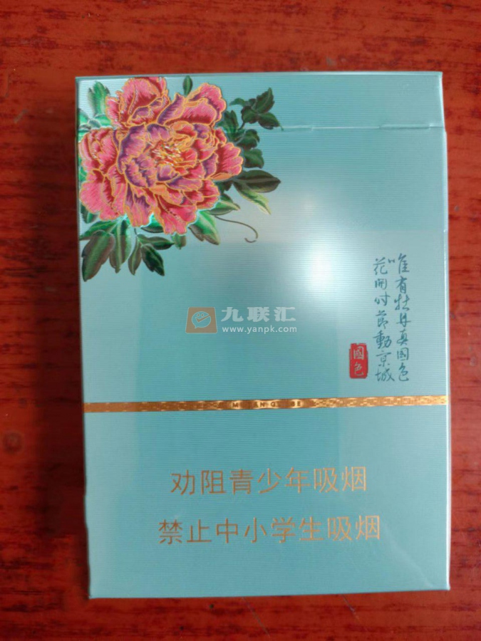 黄金叶(牡丹国色双中支)相册 105014_43148