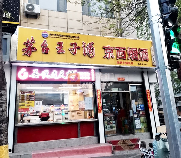 程树芝烟酒店相册 105230_73413