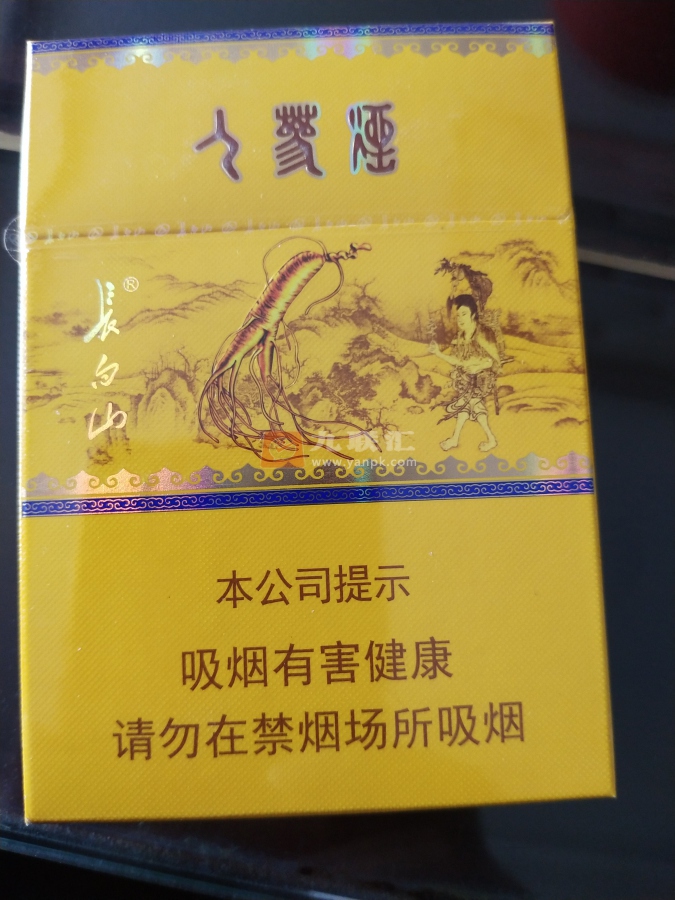长白山(人参参品中支)相册 95291_95742